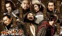 水浒传电视剧全集,英雄豪杰，传奇再现