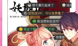 最新漫画,揭秘最新漫画的奇幻世界
