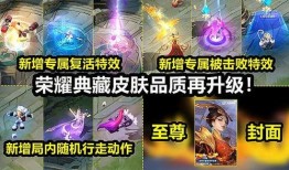 新荣耀典藏最新爆料图片