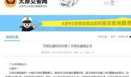 太原今日爆料,揭秘城市热点事件背后的真相