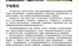 内江市新闻爆料微信,微信爆料聚焦热点事件
