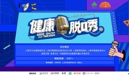 健康之路直播在线观看