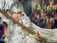 武神赵子龙电视剧