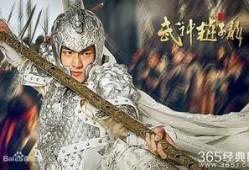 武神赵子龙电视剧