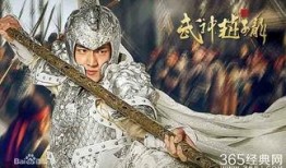 武神赵子龙电视剧