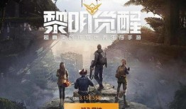 黎明觉醒内测爆料视频,游戏亮点与玩法前瞻