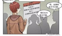 自来水之污漫画,漫画揭示饮水危机