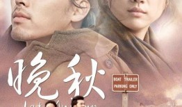 晚秋电视剧,爱在深秋的悲欢离合