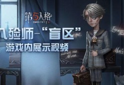 第五人格爆料讲解视频大全