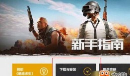 吃鸡官方最新爆料网站,全新内容即将上线，敬请期待！