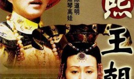 康熙大帝电视剧,权谋与仁政的传奇岁月