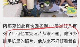 格林最新爆料新闻报道