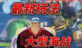 海贼王热血航线最新爆料,神秘岛屿现世，冒险者们即将开启全新篇章！