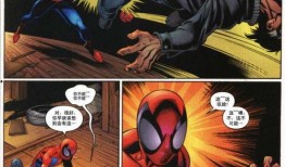 终极蜘蛛侠漫画,终极对决，命运之网再起