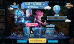 星芒皮肤爆料视频下载安装,下载安装攻略一览