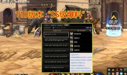 ss 1赛季爆料视频,精彩内容抢先看