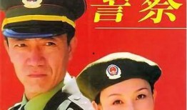 电视剧交通警察,守护城市动脉的守护神