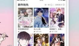 非常爱漫画网,漫迷的漫画天堂，尽享视觉盛宴