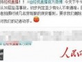 武汉施工方最新爆料信息,揭秘工程背后惊人内幕