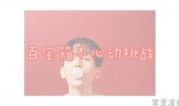 小宫璃央最新恋情爆料