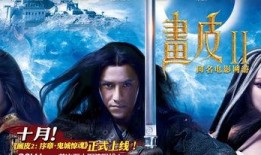 画皮2手机在线观看,惊悚奇幻再现，重温经典之作