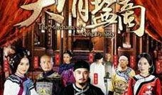 清朝的电视剧,权谋与爱恨的宫廷传奇
