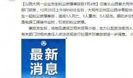 太原今日爆料,揭秘城市热点事件背后的真相