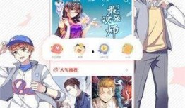 免费漫画观看网站