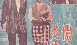 侬本多情电视剧,爱恨交织的豪门情缘
