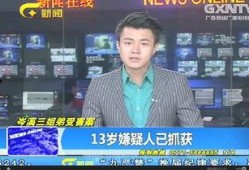 岑溪新闻爆料事件视频播放,视频揭露惊人真相