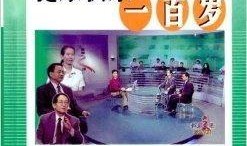 健康之路直播在线观看